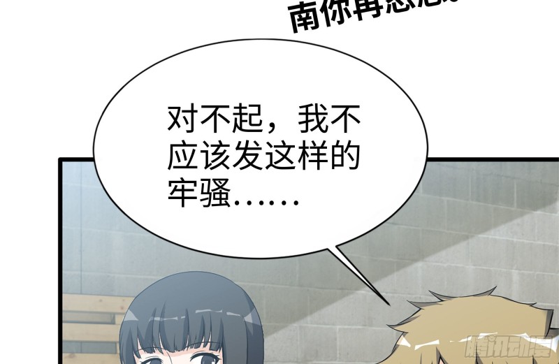 我在末世搬金砖韩漫全集-112-人类军部队无删减无遮挡章节图片 