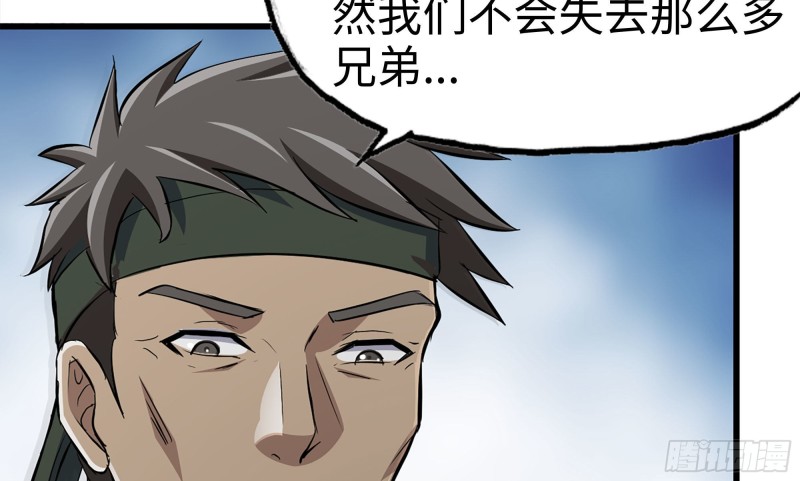 我在末世搬金砖韩漫全集-113- 被盯上无删减无遮挡章节图片 