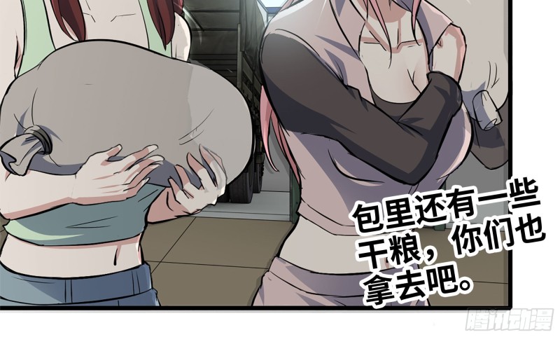 我在末世搬金砖韩漫全集-113- 被盯上无删减无遮挡章节图片 