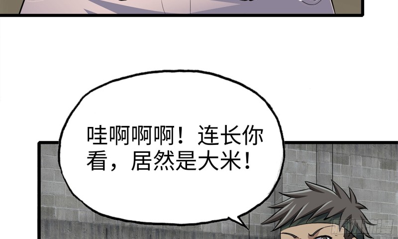 我在末世搬金砖韩漫全集-113- 被盯上无删减无遮挡章节图片 