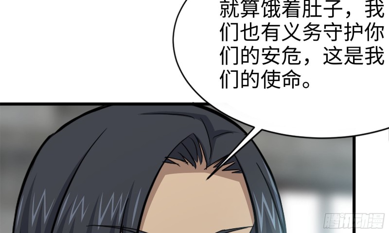 我在末世搬金砖韩漫全集-113- 被盯上无删减无遮挡章节图片 