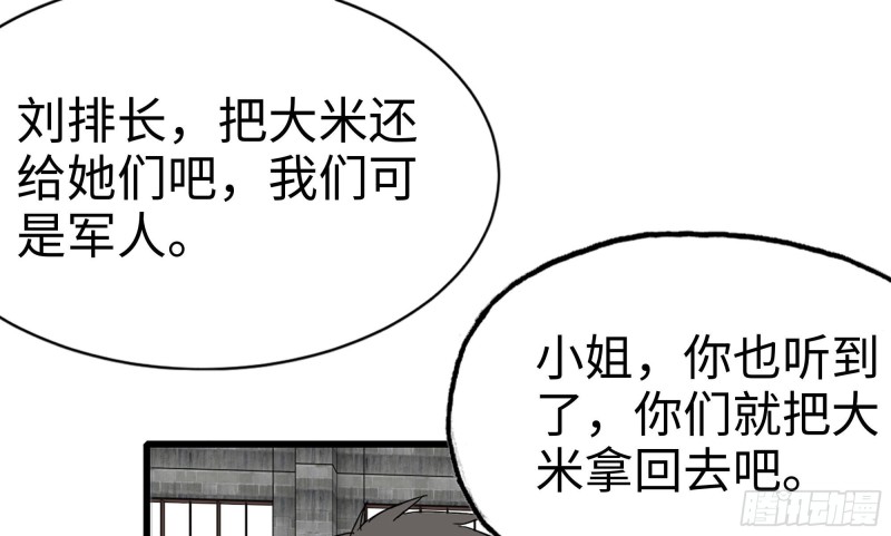 我在末世搬金砖韩漫全集-113- 被盯上无删减无遮挡章节图片 