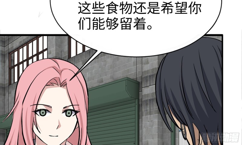 我在末世搬金砖韩漫全集-113- 被盯上无删减无遮挡章节图片 