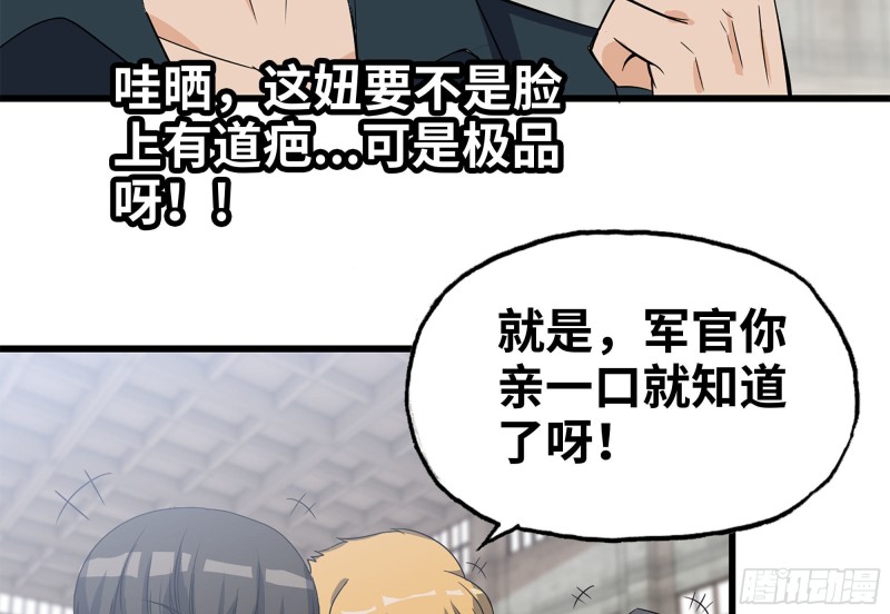 我在末世搬金砖韩漫全集-114- 挑事混混无删减无遮挡章节图片 