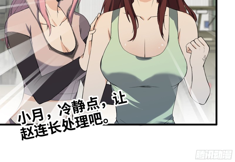 我在末世搬金砖韩漫全集-114- 挑事混混无删减无遮挡章节图片 
