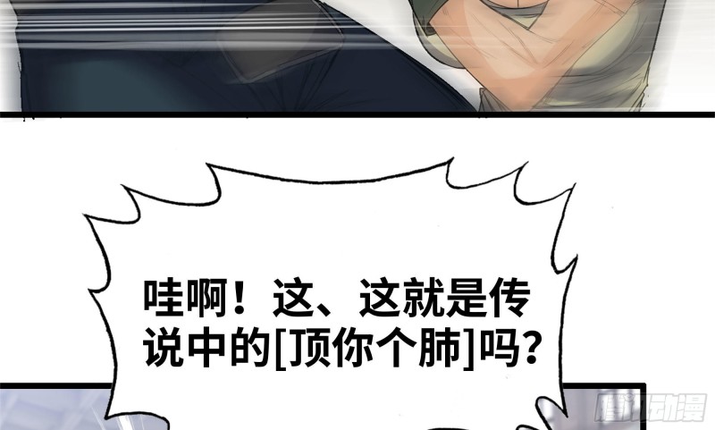 我在末世搬金砖韩漫全集-115- 摔跤无删减无遮挡章节图片 
