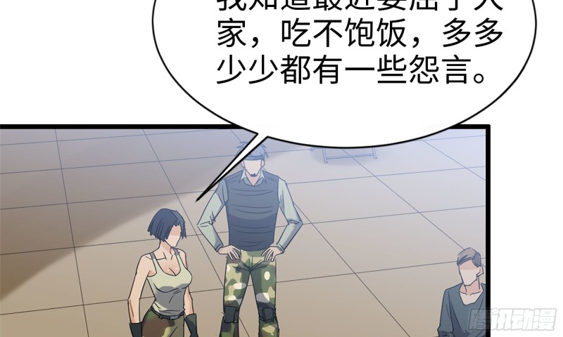 我在末世搬金砖韩漫全集-115- 摔跤无删减无遮挡章节图片 