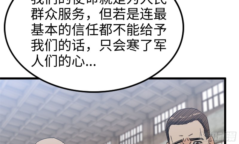 我在末世搬金砖韩漫全集-115- 摔跤无删减无遮挡章节图片 