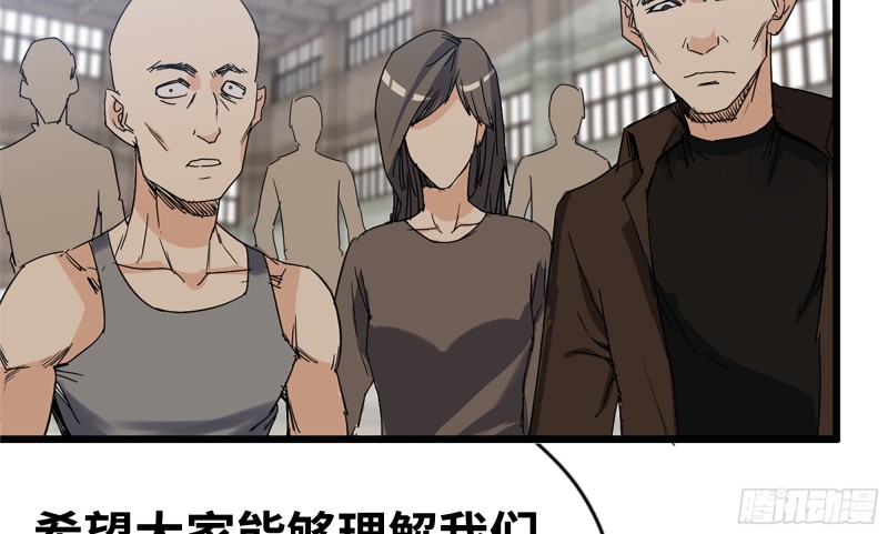 我在末世搬金砖韩漫全集-115- 摔跤无删减无遮挡章节图片 