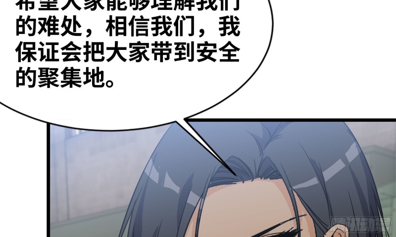 我在末世搬金砖韩漫全集-115- 摔跤无删减无遮挡章节图片 