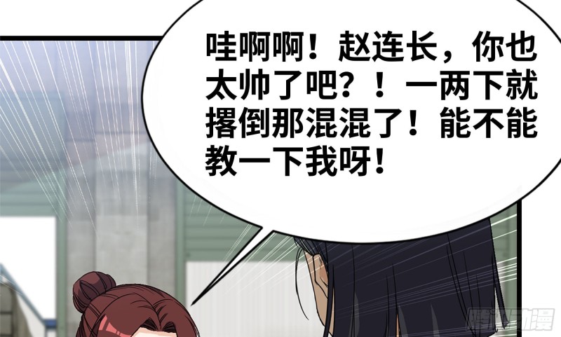 我在末世搬金砖韩漫全集-115- 摔跤无删减无遮挡章节图片 