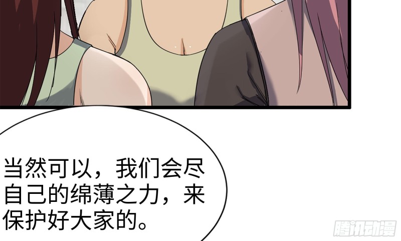 我在末世搬金砖韩漫全集-115- 摔跤无删减无遮挡章节图片 