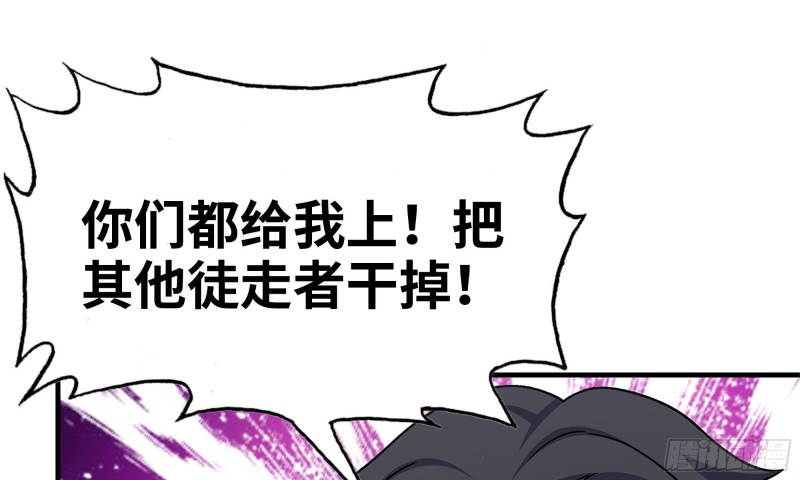 我在末世搬金砖韩漫全集-118- 控制寄生无删减无遮挡章节图片 