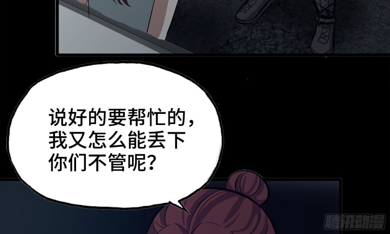 我在末世搬金砖韩漫全集-118- 控制寄生无删减无遮挡章节图片 