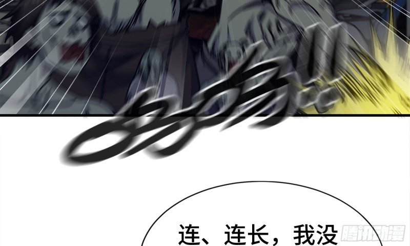 我在末世搬金砖韩漫全集-118- 控制寄生无删减无遮挡章节图片 