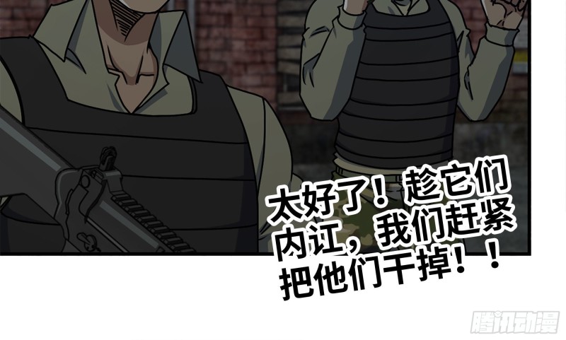 我在末世搬金砖韩漫全集-118- 控制寄生无删减无遮挡章节图片 