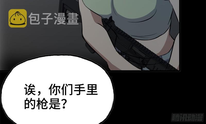 我在末世搬金砖韩漫全集-118- 控制寄生无删减无遮挡章节图片 