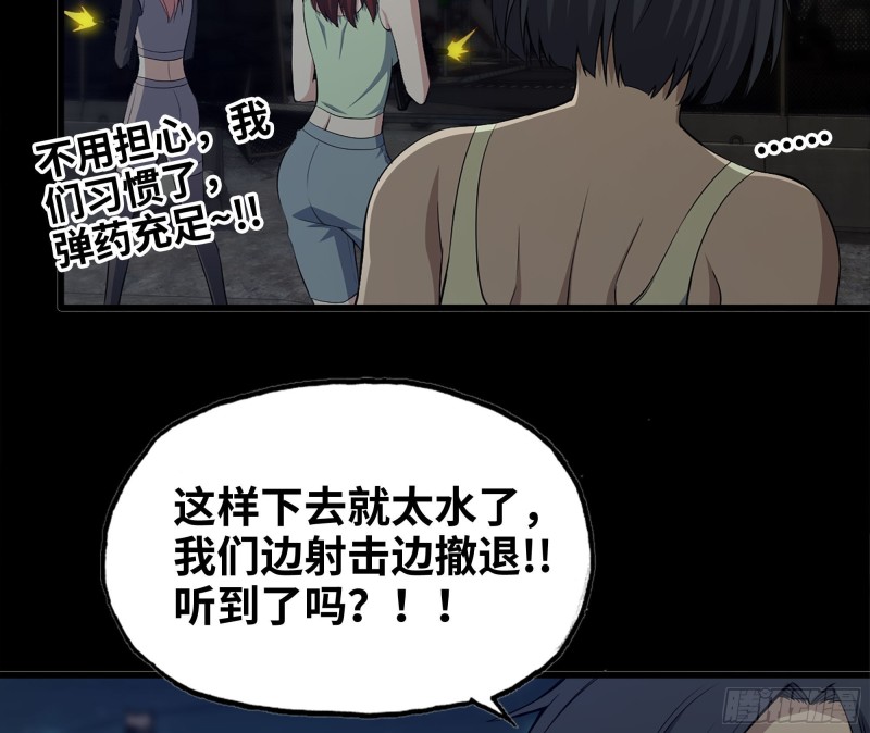 我在末世搬金砖韩漫全集-118- 控制寄生无删减无遮挡章节图片 
