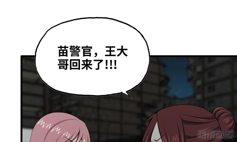 我在末世搬金砖韩漫全集-118- 控制寄生无删减无遮挡章节图片 