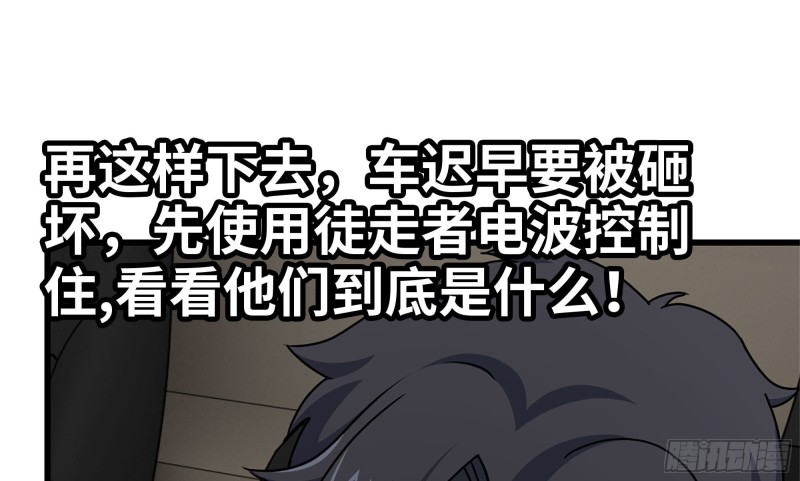 我在末世搬金砖韩漫全集-118- 控制寄生无删减无遮挡章节图片 