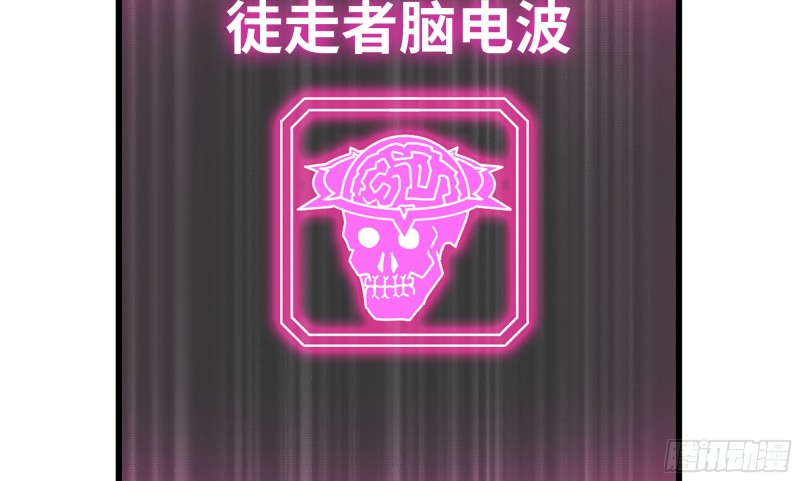 我在末世搬金砖韩漫全集-118- 控制寄生无删减无遮挡章节图片 