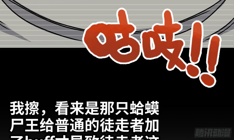 我在末世搬金砖韩漫全集-118- 控制寄生无删减无遮挡章节图片 