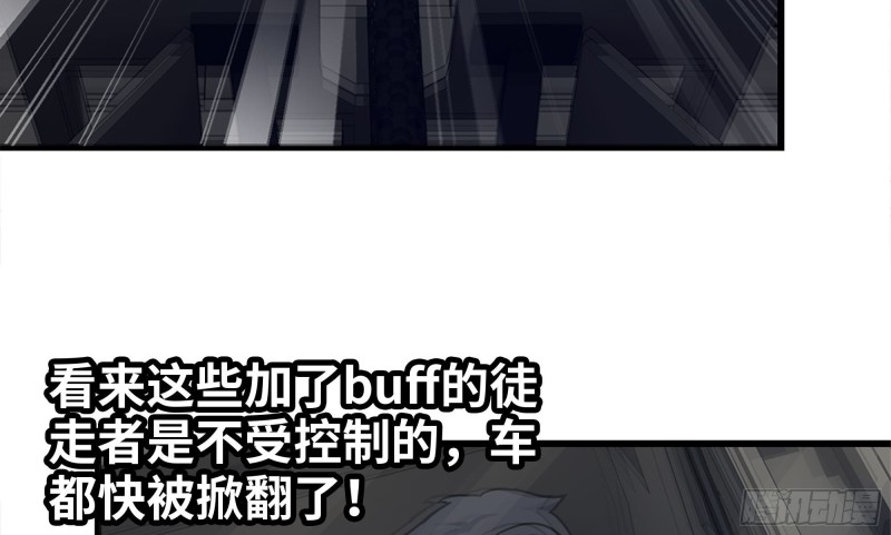 我在末世搬金砖韩漫全集-118- 控制寄生无删减无遮挡章节图片 