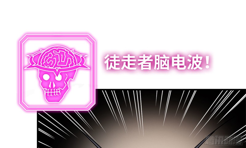 我在末世搬金砖韩漫全集-118- 控制寄生无删减无遮挡章节图片 