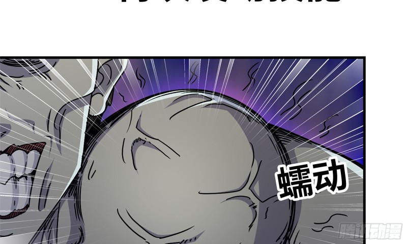 我在末世搬金砖韩漫全集-118- 控制寄生无删减无遮挡章节图片 