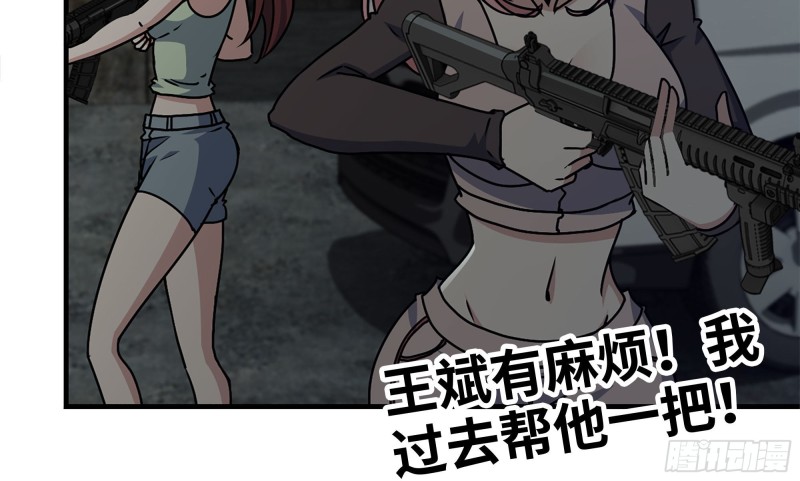 我在末世搬金砖韩漫全集-118- 控制寄生无删减无遮挡章节图片 