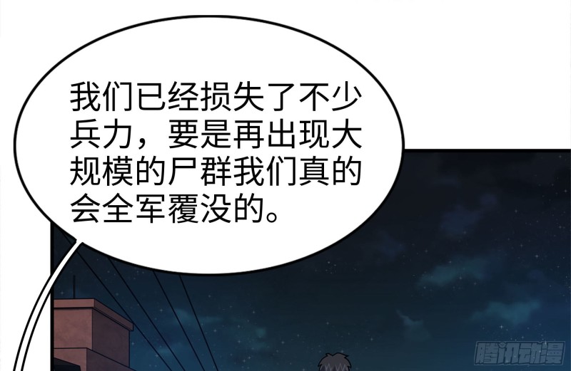 我在末世搬金砖韩漫全集-121- 派发分享无删减无遮挡章节图片 