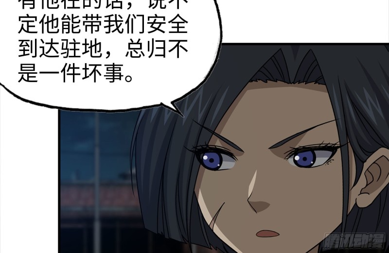 我在末世搬金砖韩漫全集-121- 派发分享无删减无遮挡章节图片 
