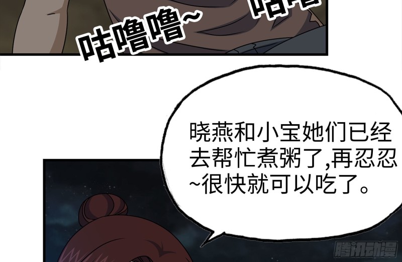 我在末世搬金砖韩漫全集-121- 派发分享无删减无遮挡章节图片 