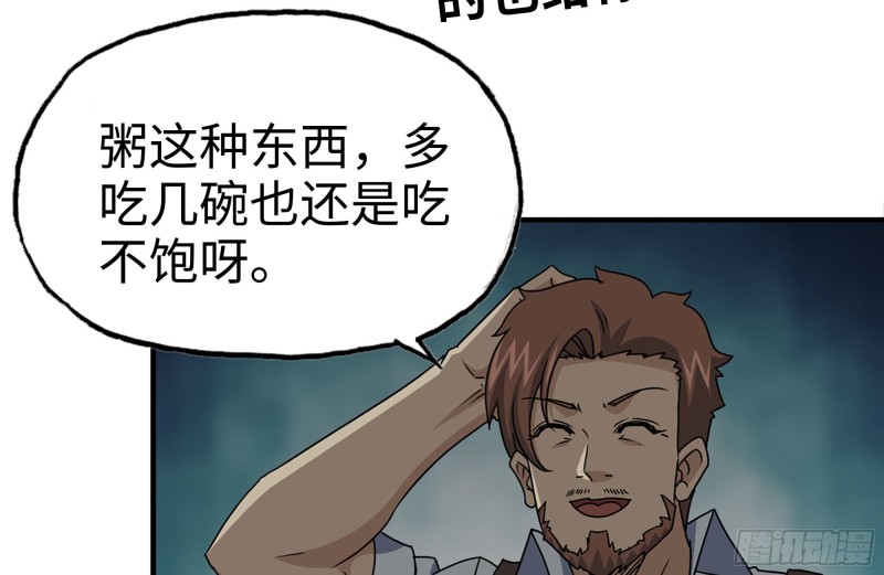 我在末世搬金砖韩漫全集-121- 派发分享无删减无遮挡章节图片 