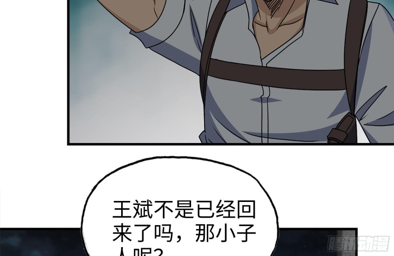 我在末世搬金砖韩漫全集-121- 派发分享无删减无遮挡章节图片 