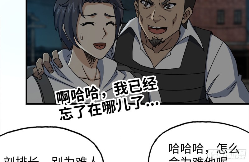 我在末世搬金砖韩漫全集-121- 派发分享无删减无遮挡章节图片 