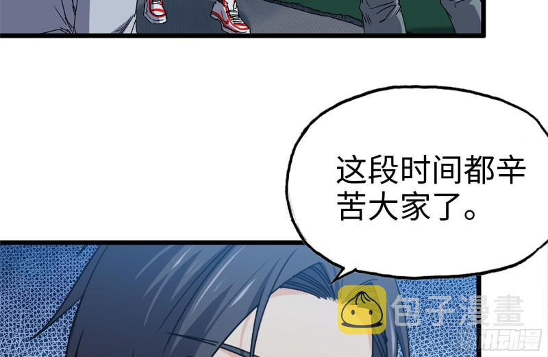 我在末世搬金砖韩漫全集-121- 派发分享无删减无遮挡章节图片 