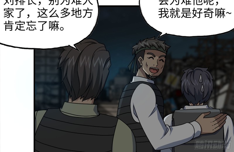我在末世搬金砖韩漫全集-121- 派发分享无删减无遮挡章节图片 