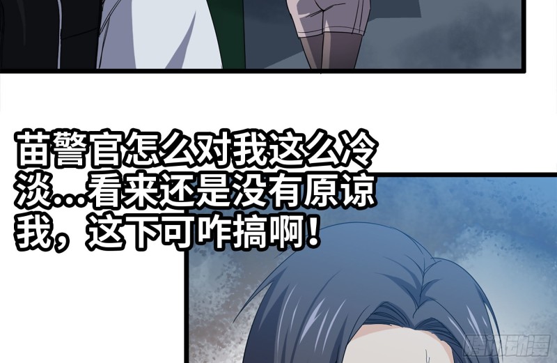 我在末世搬金砖韩漫全集-121- 派发分享无删减无遮挡章节图片 