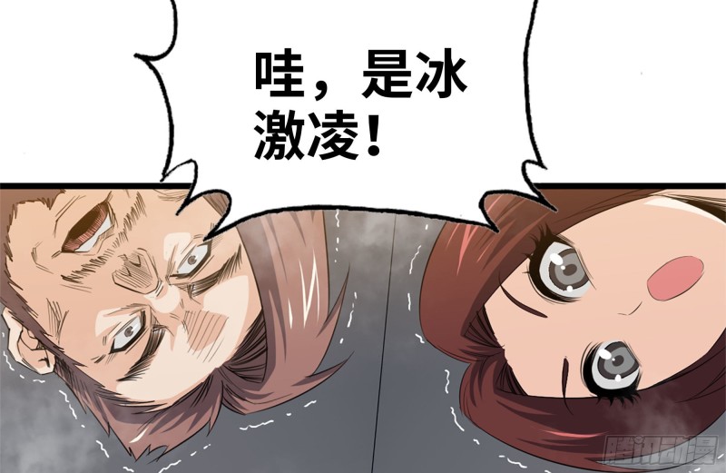 我在末世搬金砖韩漫全集-121- 派发分享无删减无遮挡章节图片 
