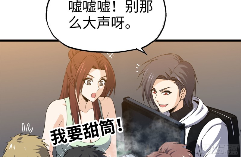 我在末世搬金砖韩漫全集-121- 派发分享无删减无遮挡章节图片 