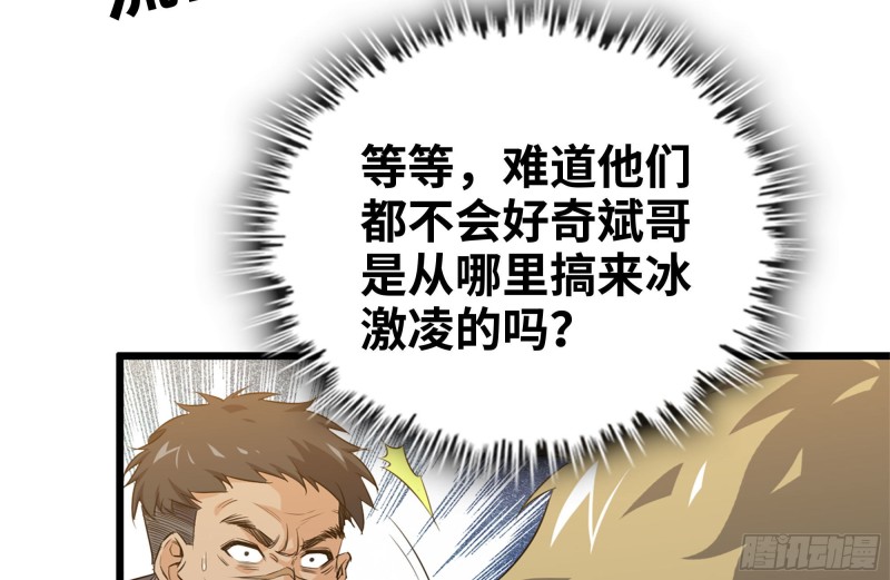 我在末世搬金砖韩漫全集-121- 派发分享无删减无遮挡章节图片 