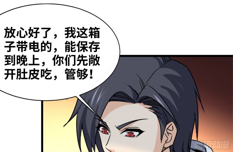 我在末世搬金砖韩漫全集-121- 派发分享无删减无遮挡章节图片 