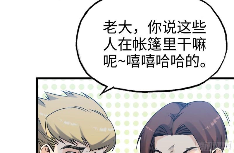 我在末世搬金砖韩漫全集-121- 派发分享无删减无遮挡章节图片 