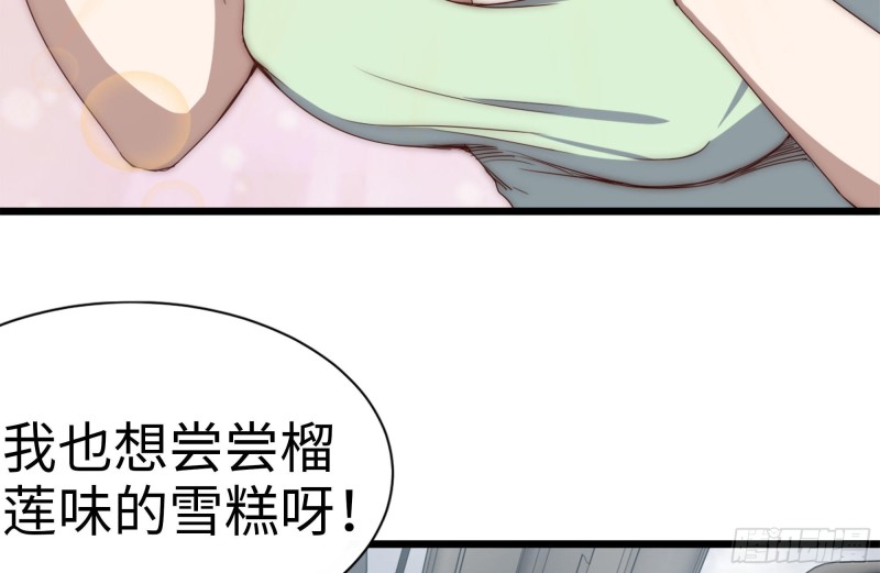 我在末世搬金砖韩漫全集-124-吃冰激凌无删减无遮挡章节图片 