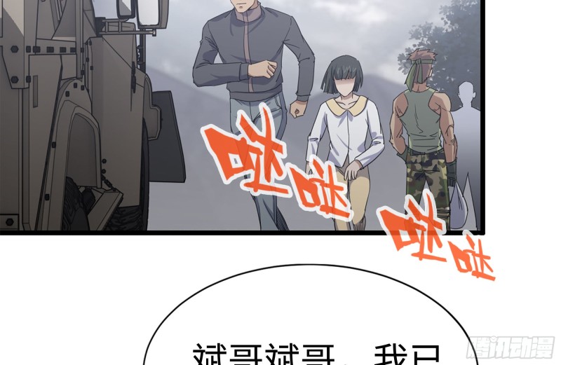 我在末世搬金砖韩漫全集-124-吃冰激凌无删减无遮挡章节图片 