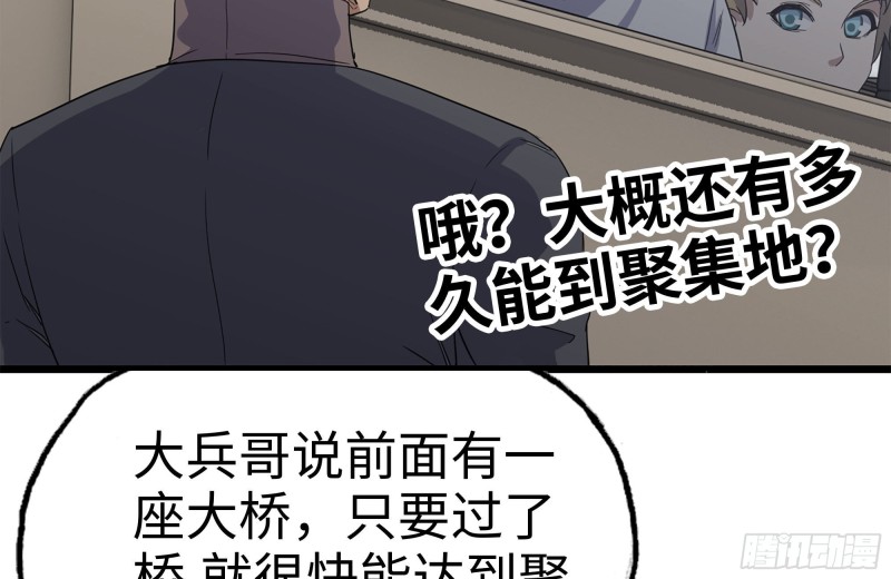 我在末世搬金砖韩漫全集-124-吃冰激凌无删减无遮挡章节图片 
