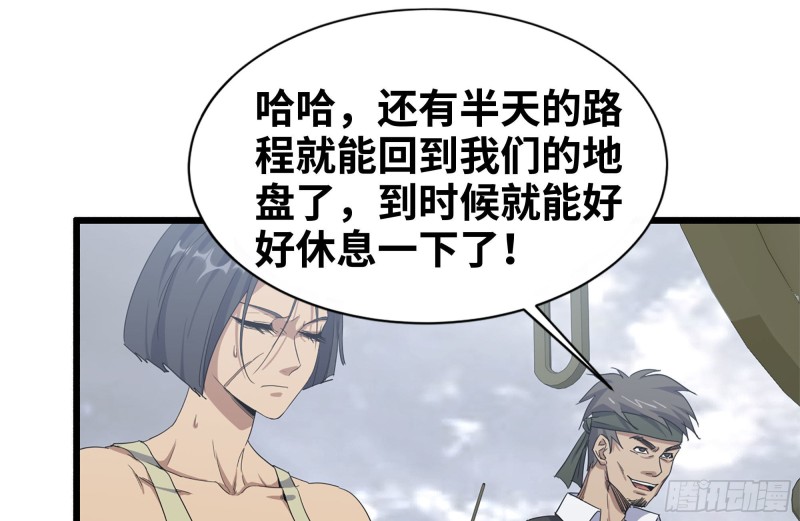 我在末世搬金砖韩漫全集-124-吃冰激凌无删减无遮挡章节图片 