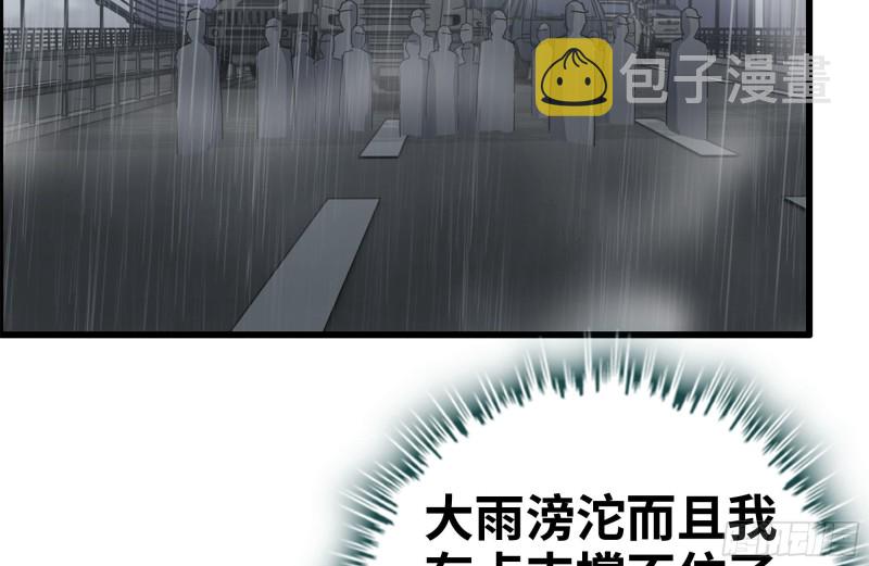 我在末世搬金砖韩漫全集-126-陷阱无删减无遮挡章节图片 