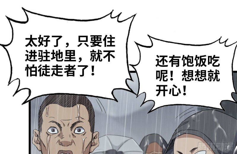 我在末世搬金砖韩漫全集-126-陷阱无删减无遮挡章节图片 